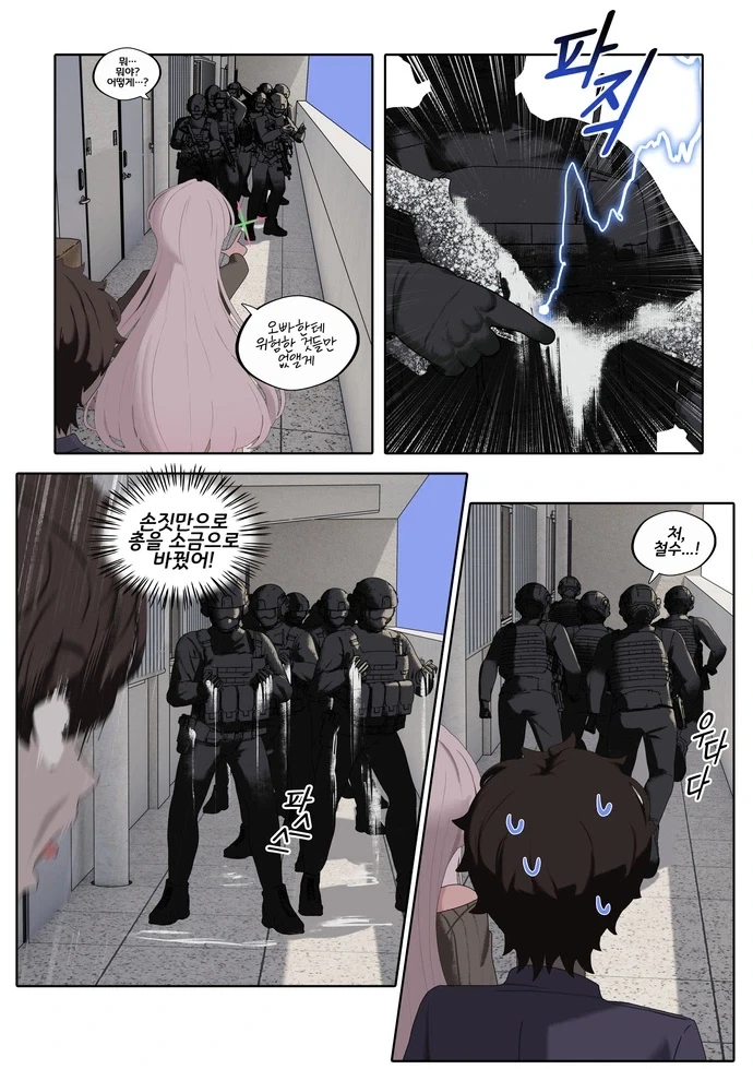 AI채팅에 과몰입한 말로.manhwa - 이미지 35