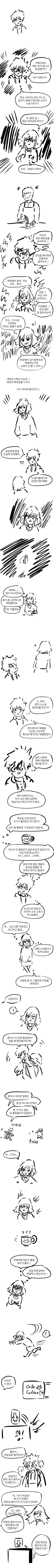 모쏠 선배랑 모쏠 후배가 만나는 만화.manwha - 이미지 2