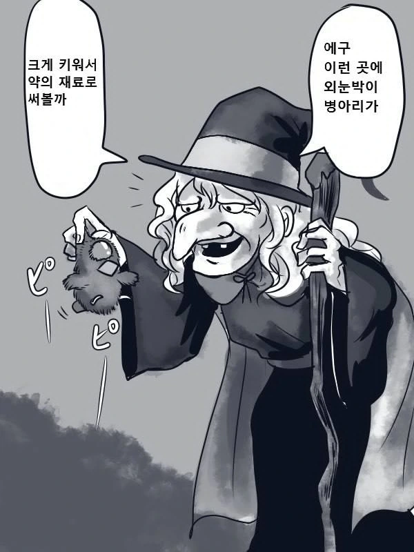마녀가 F-35 키우는 만화