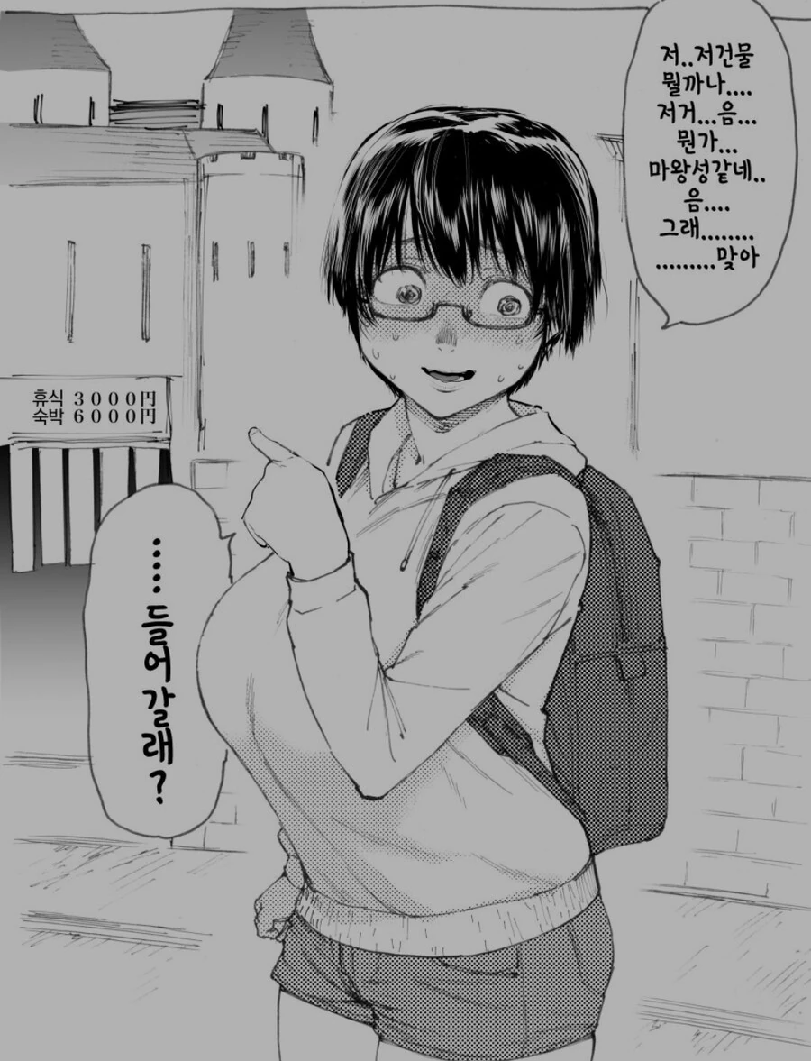 마왕을 잡으러 가고 싶은.manhwa
