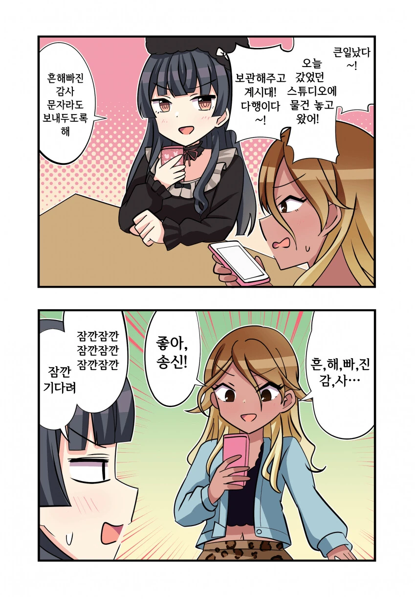 [@] 흔해빠진 감사.manhwa
