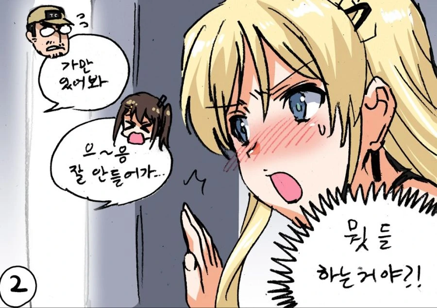 소전)k2를 정성껏 손질하는.manhwa - 이미지 2