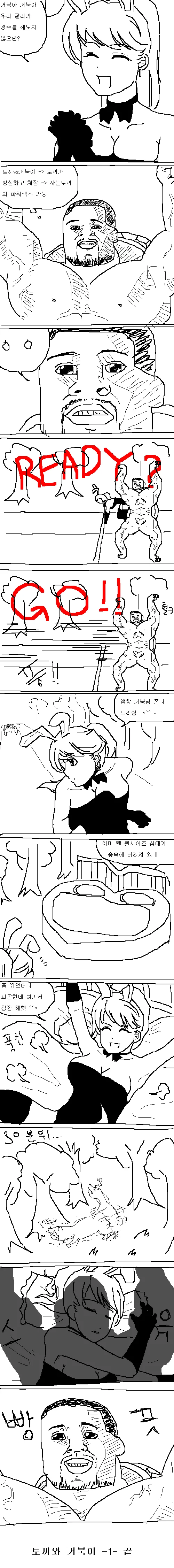 추억의 만화