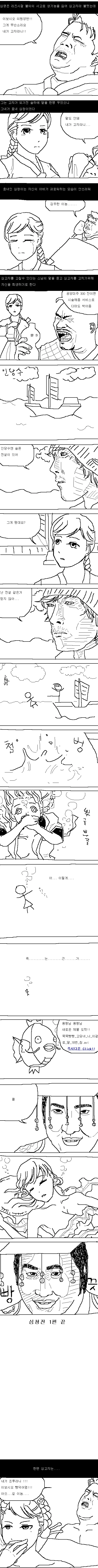 추억의 만화 - 이미지 3