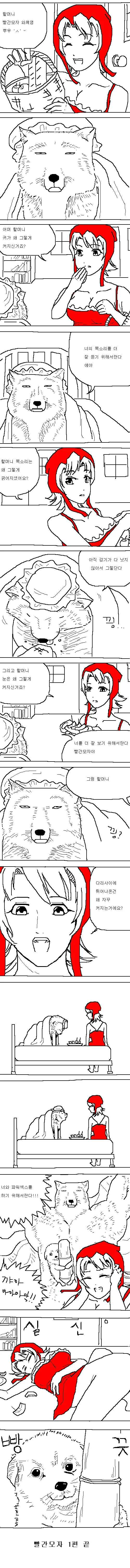 추억의 만화 - 이미지 4
