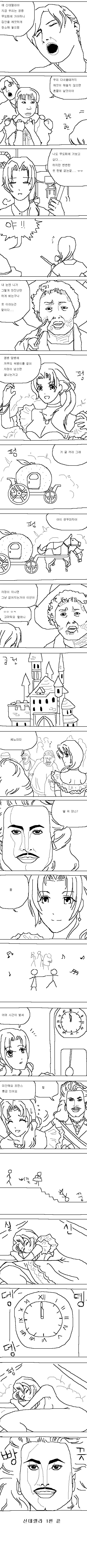 추억의 만화 - 이미지 5