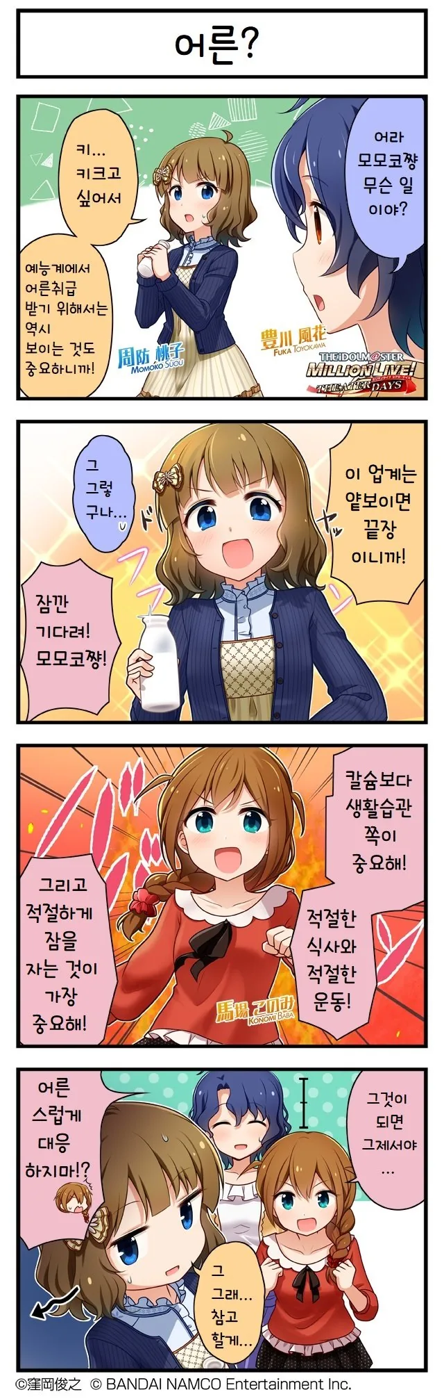 @) 실패한 어른의 조언.manhwa