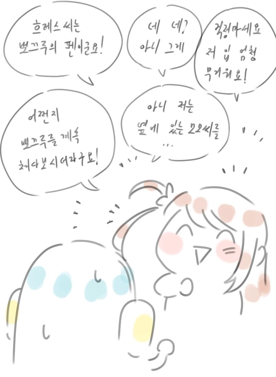 라오)모모를 좋아할 수 밖에 없는 흐레.manhwa - 이미지 7