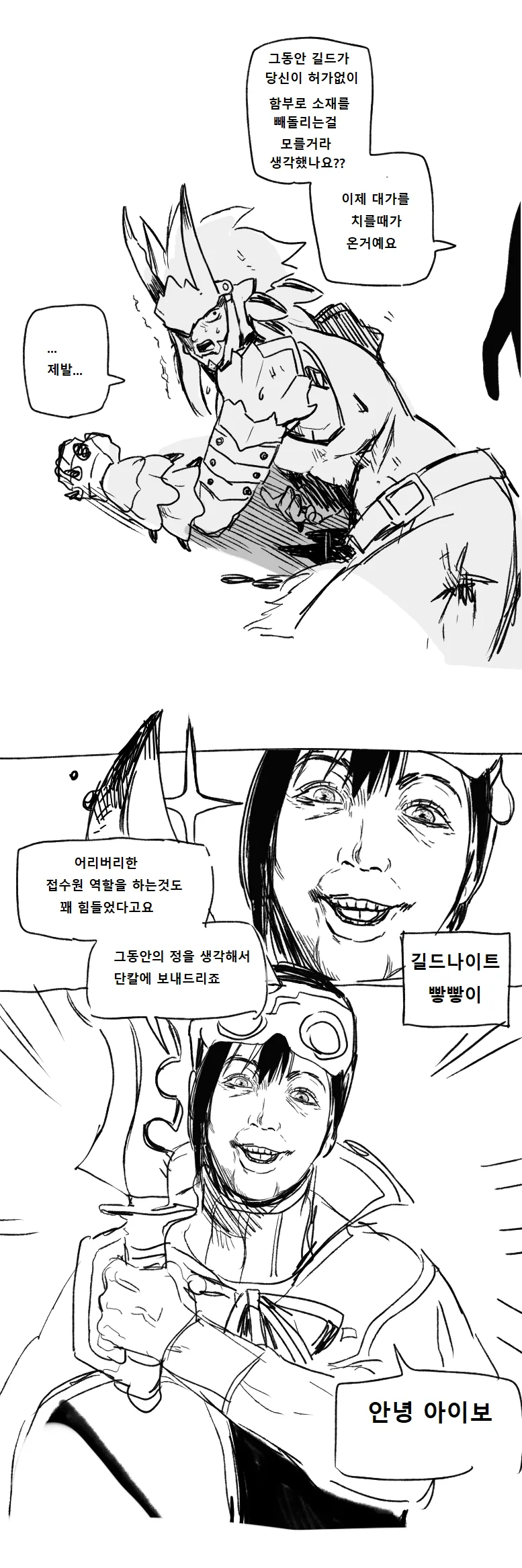 몬헌)삫빻이가 계속 등장하는 이유.manga