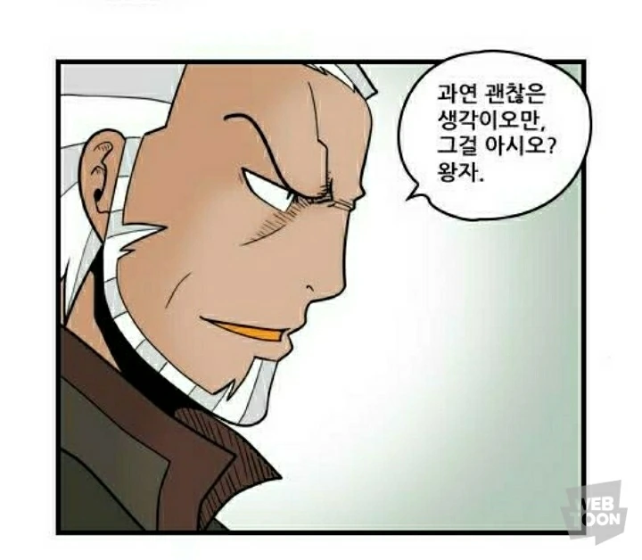 어느 만화 주인공이 리더로 성장해가는 과정.webtoon - 이미지 7