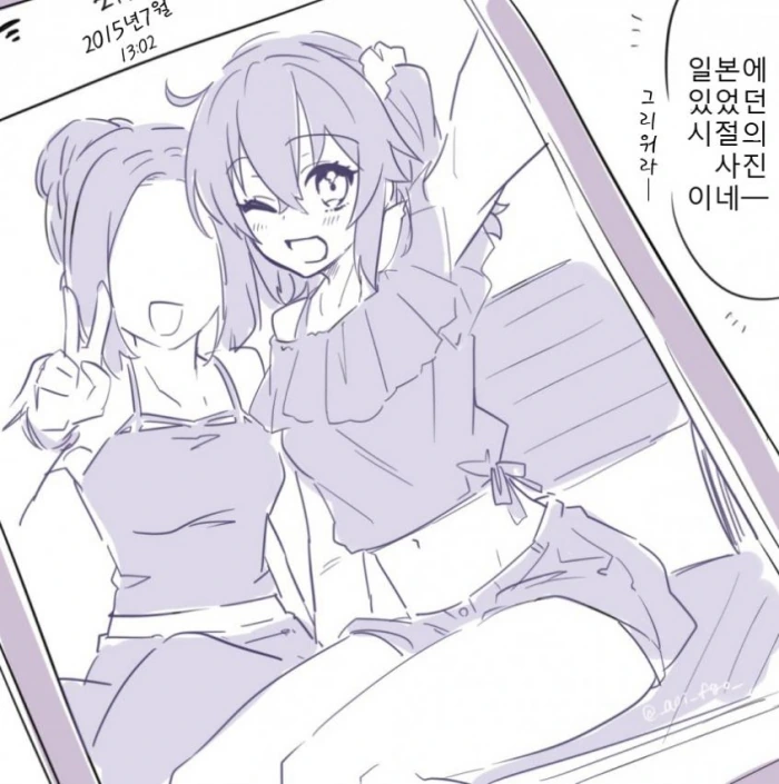 페그오)상처입은 구다코 manga - 이미지 2