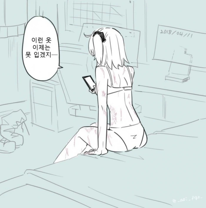 페그오)상처입은 구다코 manga - 이미지 3
