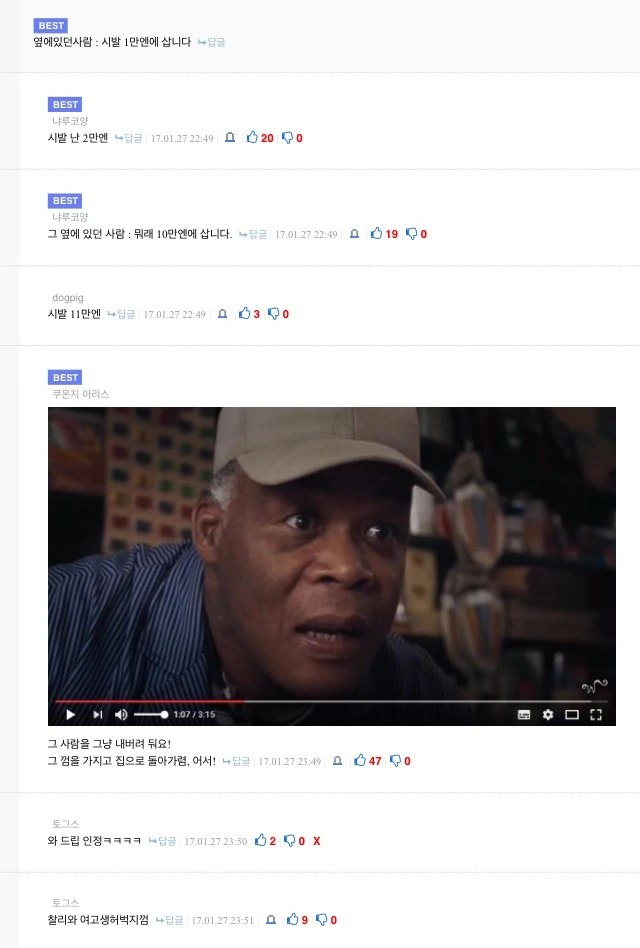 지하철에서 껌X으려다 여고생 다리위에 껌을 떨어뜨리는 만화ㅋㅋㅋㅋㅋ - 이미지 2