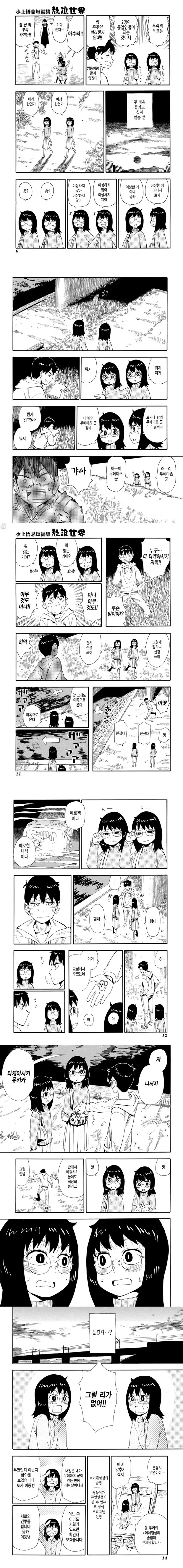 취향이 같은 쌍둥이 자매 Manhwa (약 스압) - 이미지 2