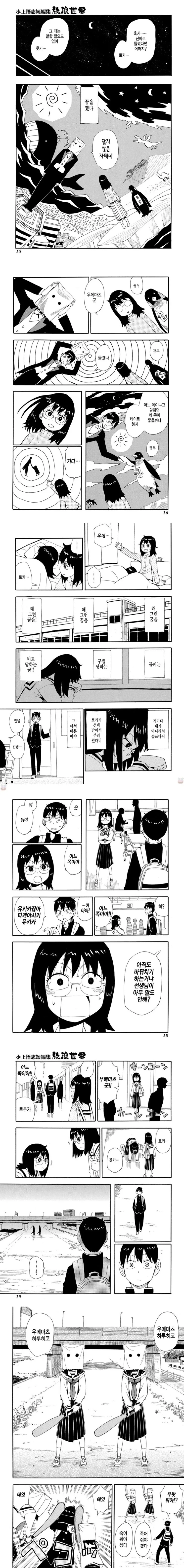 취향이 같은 쌍둥이 자매 Manhwa (약 스압) - 이미지 3