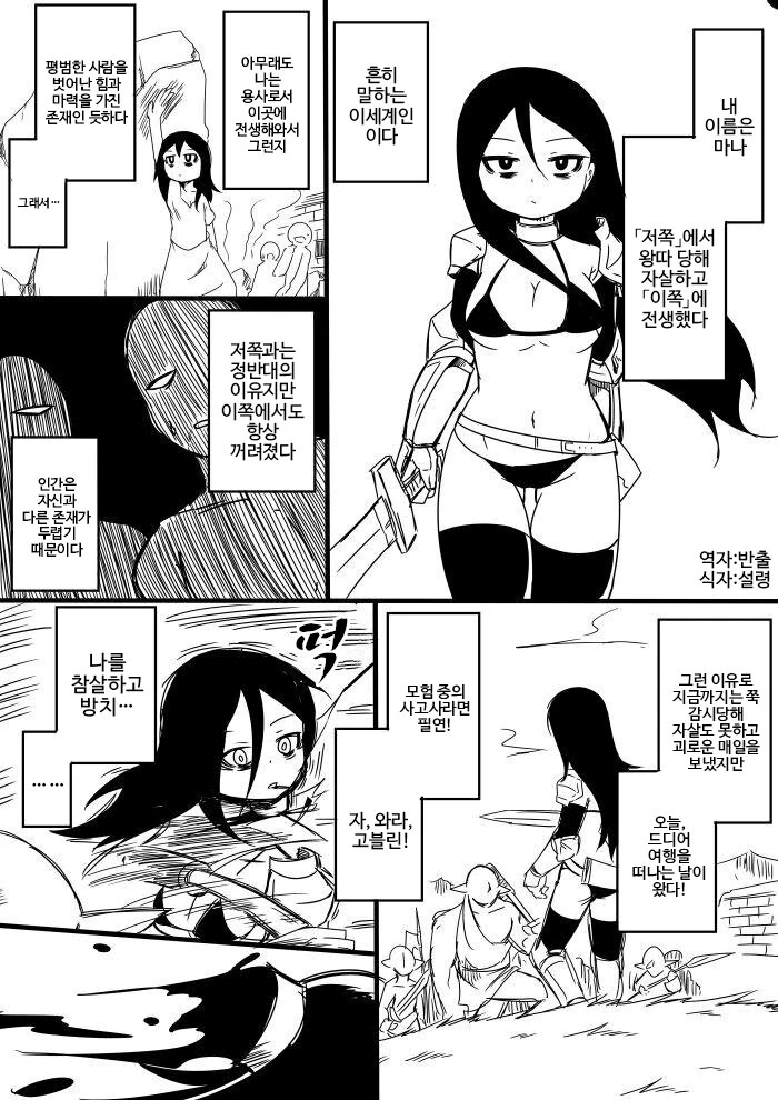 불사신 용사.manhwa