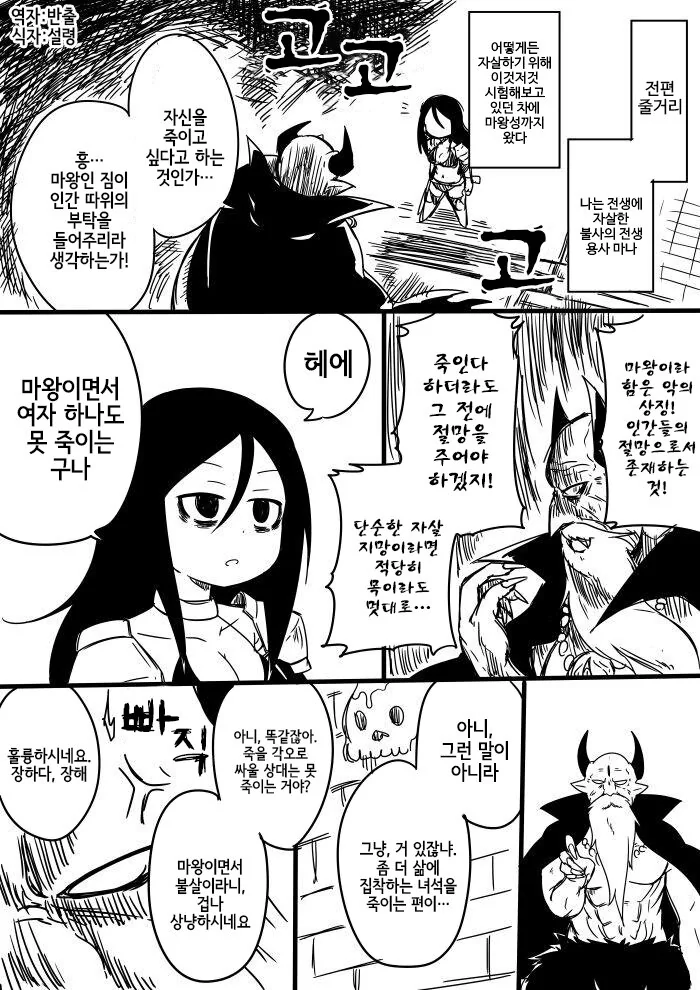 불사신 용사.manhwa - 이미지 5