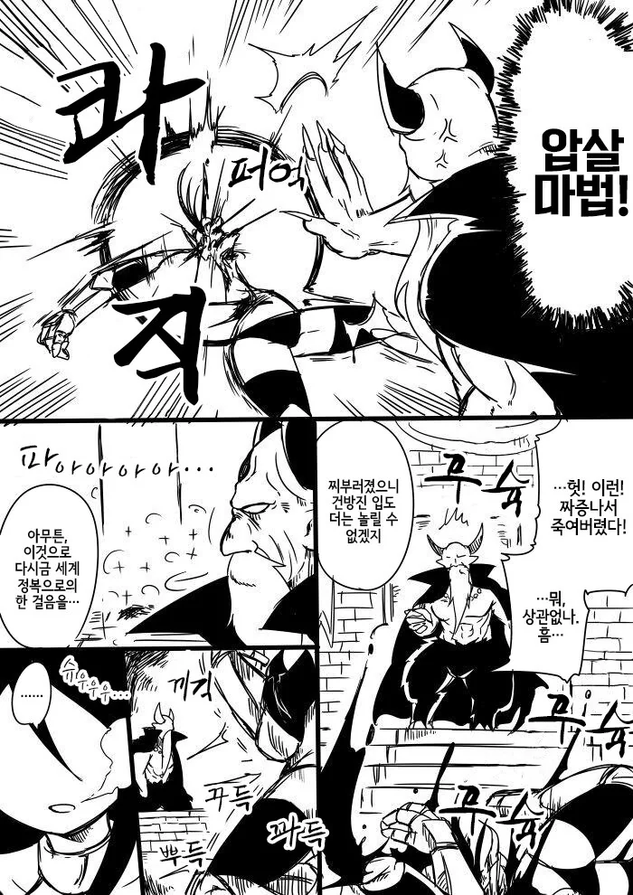 불사신 용사.manhwa - 이미지 6