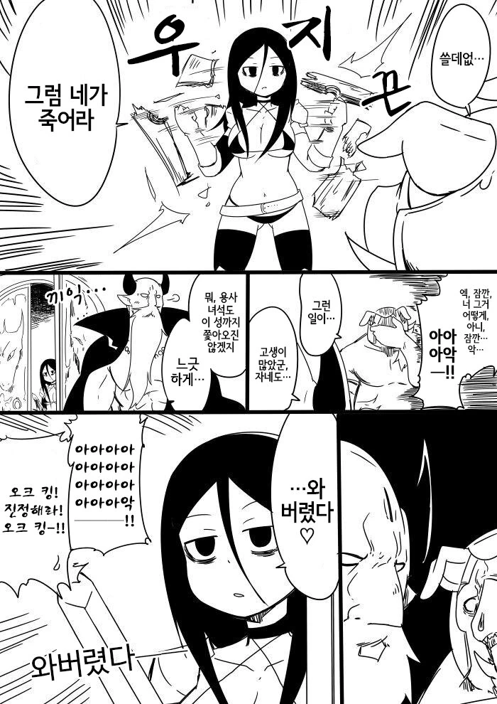 불사신 용사.manhwa - 이미지 12