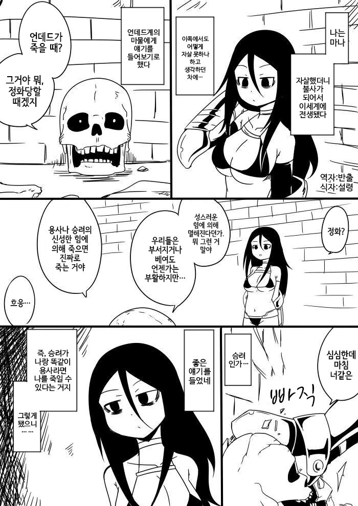 불사신 용사.manhwa - 이미지 13
