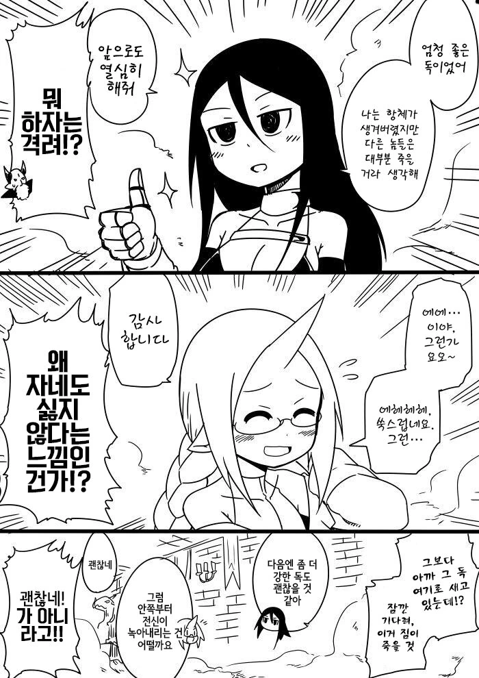 불사신 용사.manhwa - 이미지 20