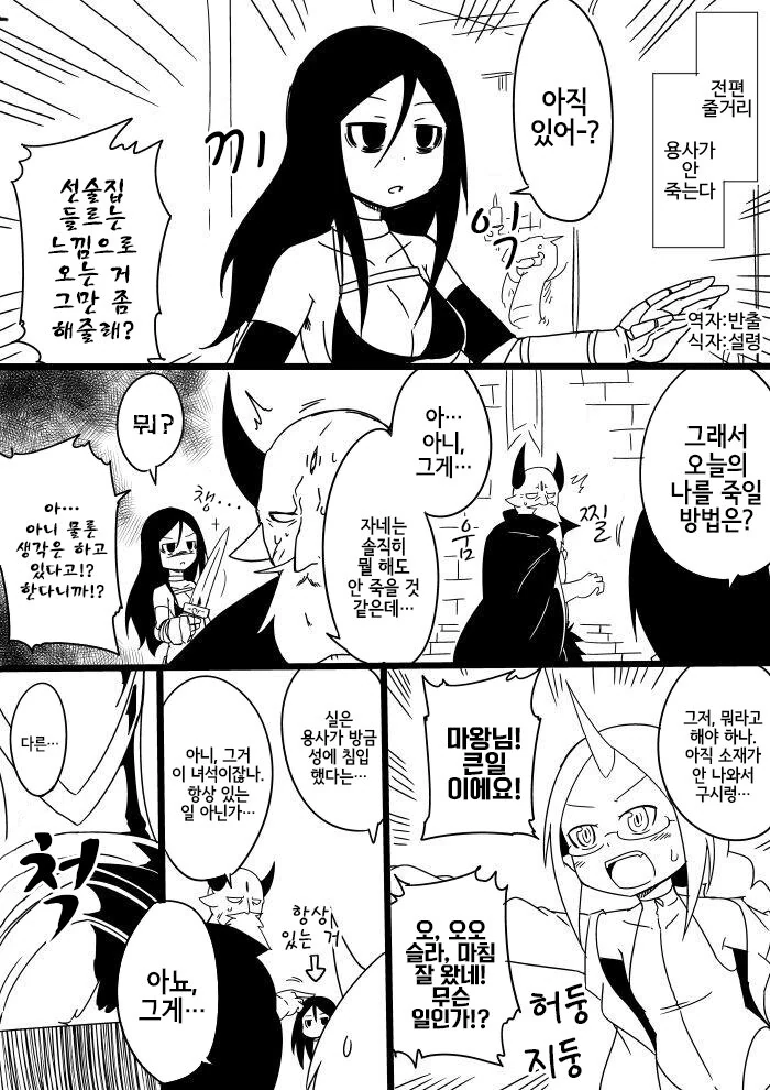 불사신 용사.manhwa - 이미지 21
