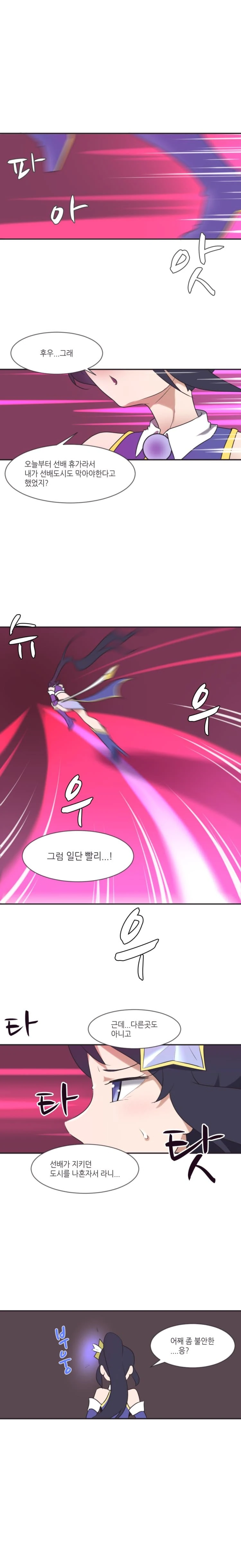 ㅇㅎ) 마법소녀 abc 최신화.manwha - 이미지 3