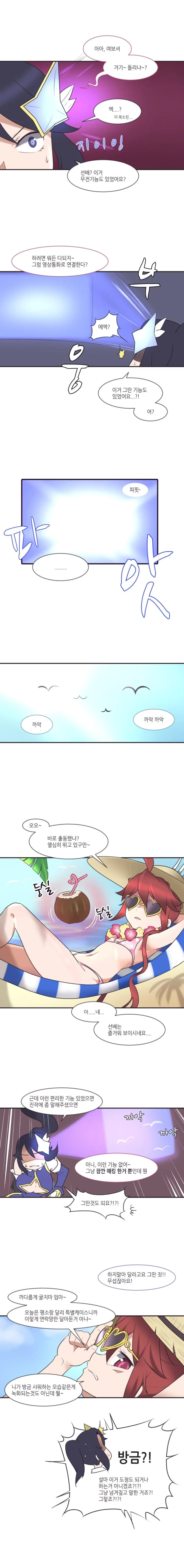 ㅇㅎ) 마법소녀 abc 최신화.manwha - 이미지 4