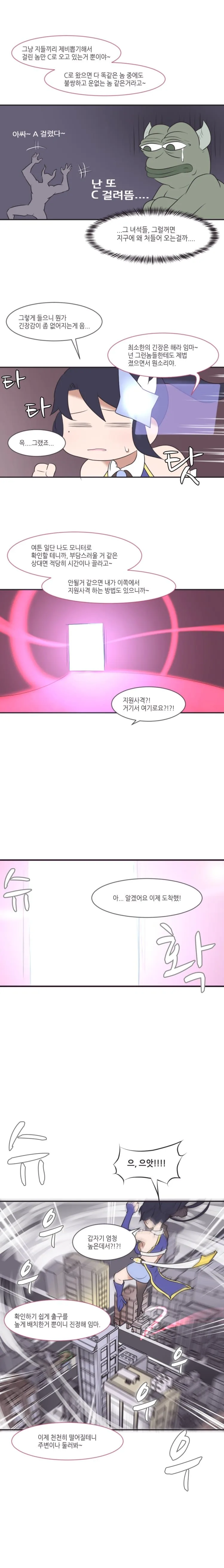 ㅇㅎ) 마법소녀 abc 최신화.manwha - 이미지 6