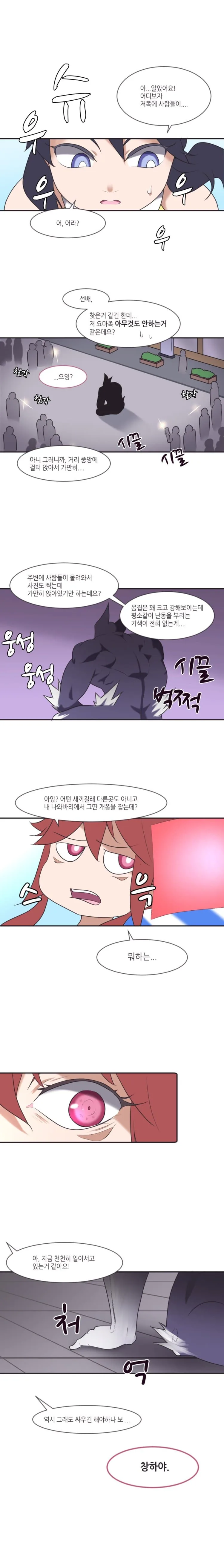 ㅇㅎ) 마법소녀 abc 최신화.manwha - 이미지 7