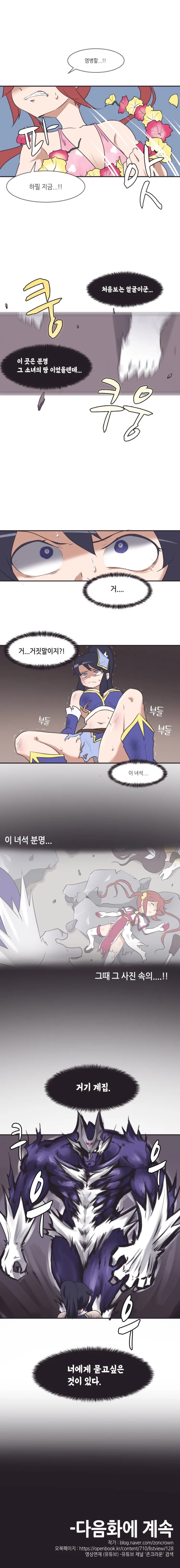 ㅇㅎ) 마법소녀 abc 최신화.manwha - 이미지 9