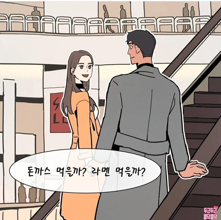 박력넘치는 남자친구 manhwa