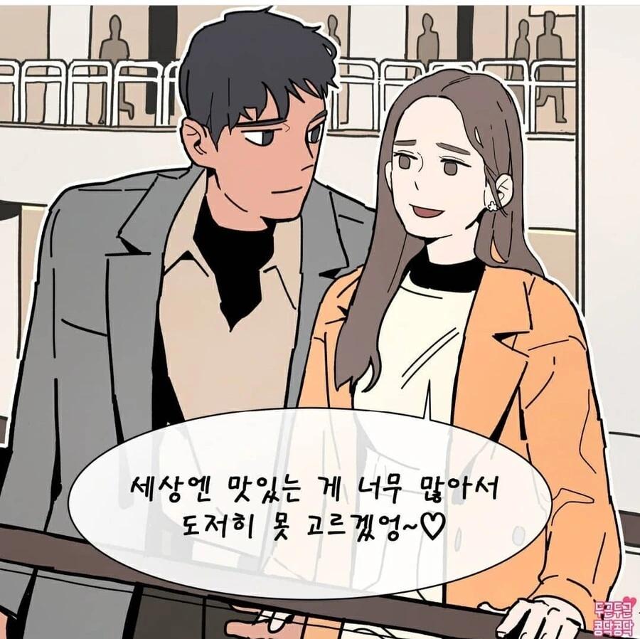 박력넘치는 남자친구 manhwa - 이미지 2
