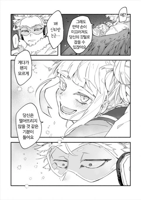 (히로아카)하늘을 날고 싶은 토가쨩.manga - 이미지 4