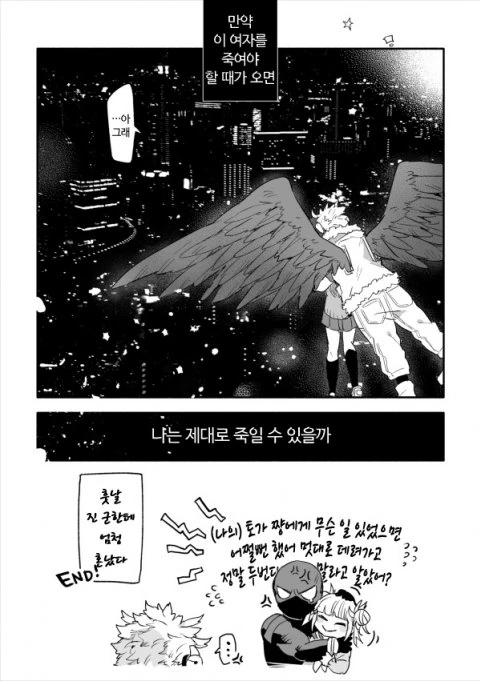 (히로아카)하늘을 날고 싶은 토가쨩.manga - 이미지 5