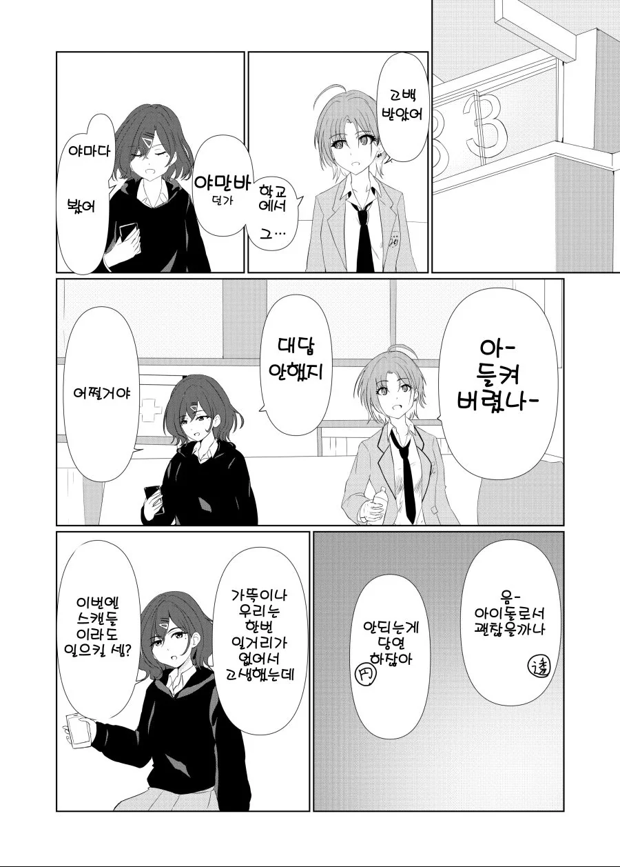 @)고백받은 토오루.manhwa