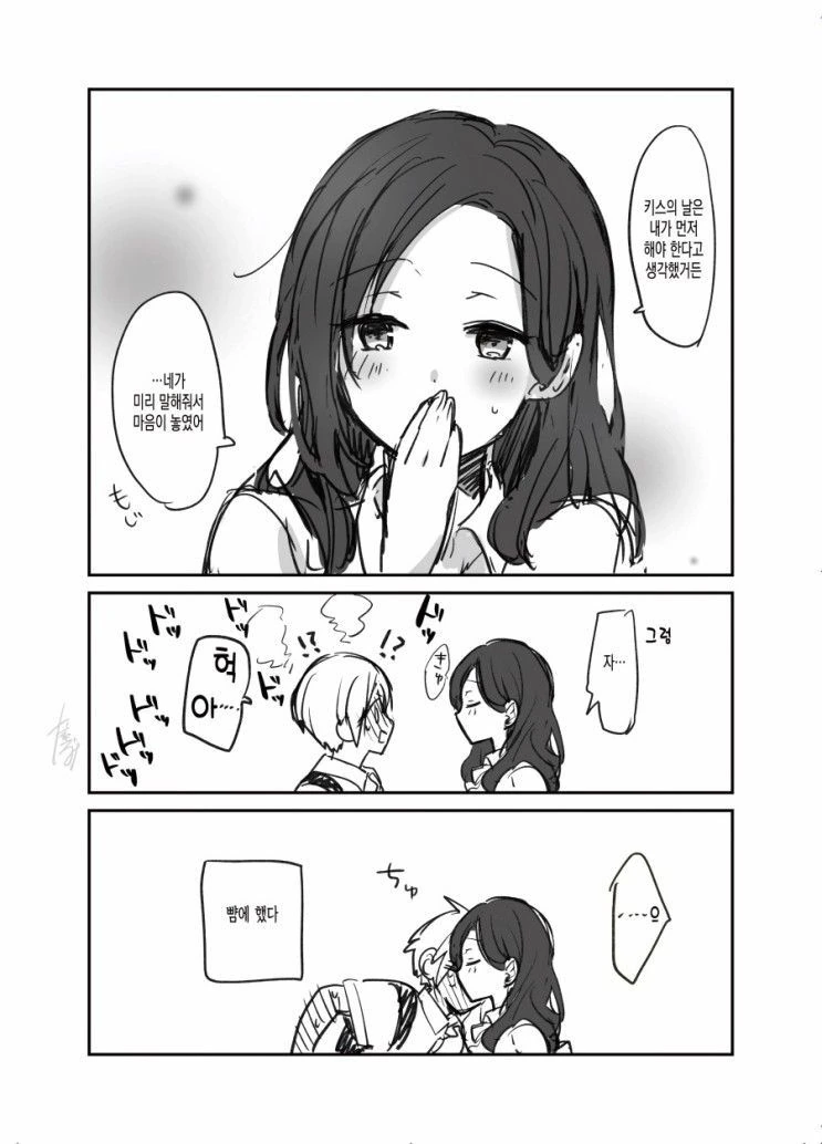 연상 누나한테 키스 유도하는 남자애..manhwa - 이미지 4