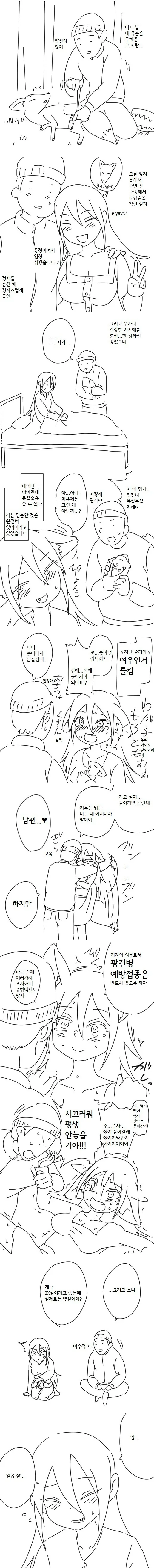 7살짜리하고 결혼해서 애까지 낳은.MANHWA