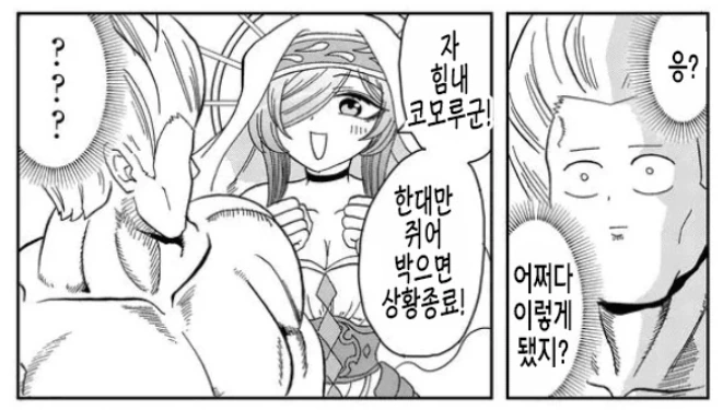 엄마가 이세계 여신일경우 받게되는 혜택.MANHWA - 이미지 3