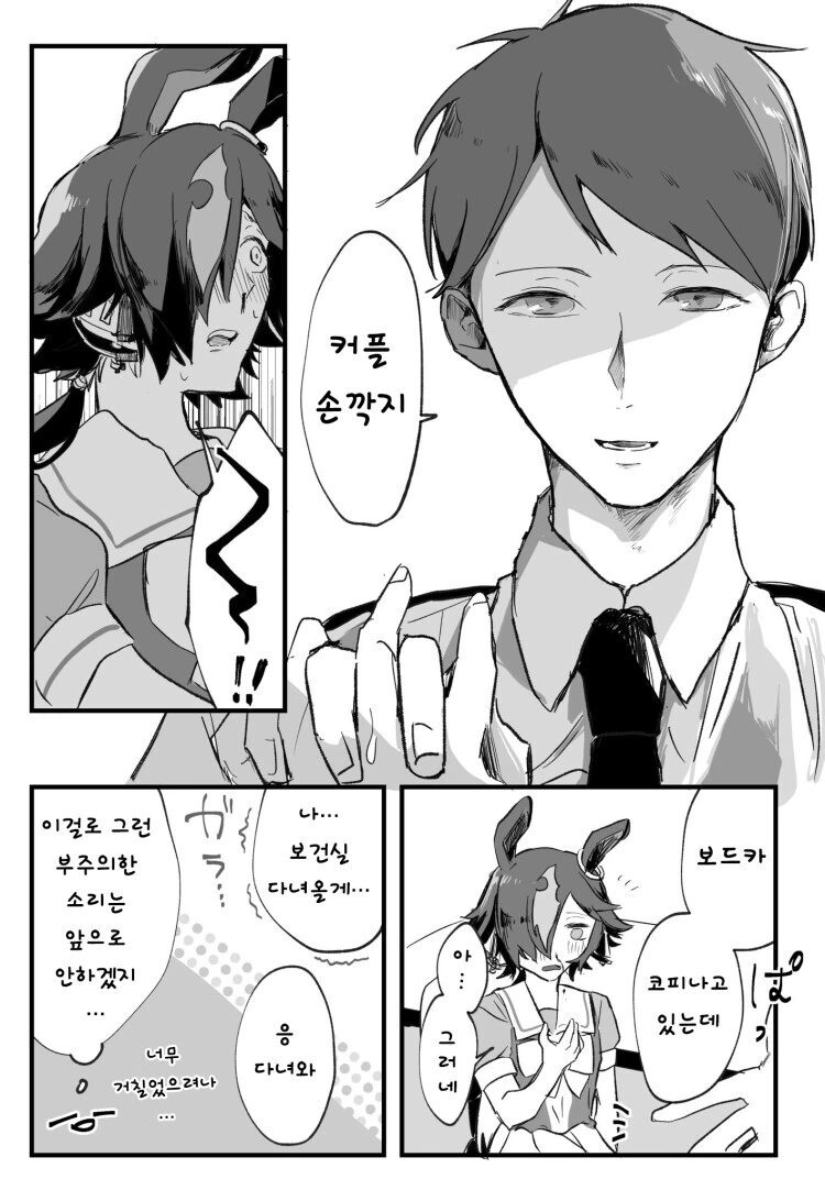 [말딸][핫산] 보드카X트레이너 만화. - 이미지 3