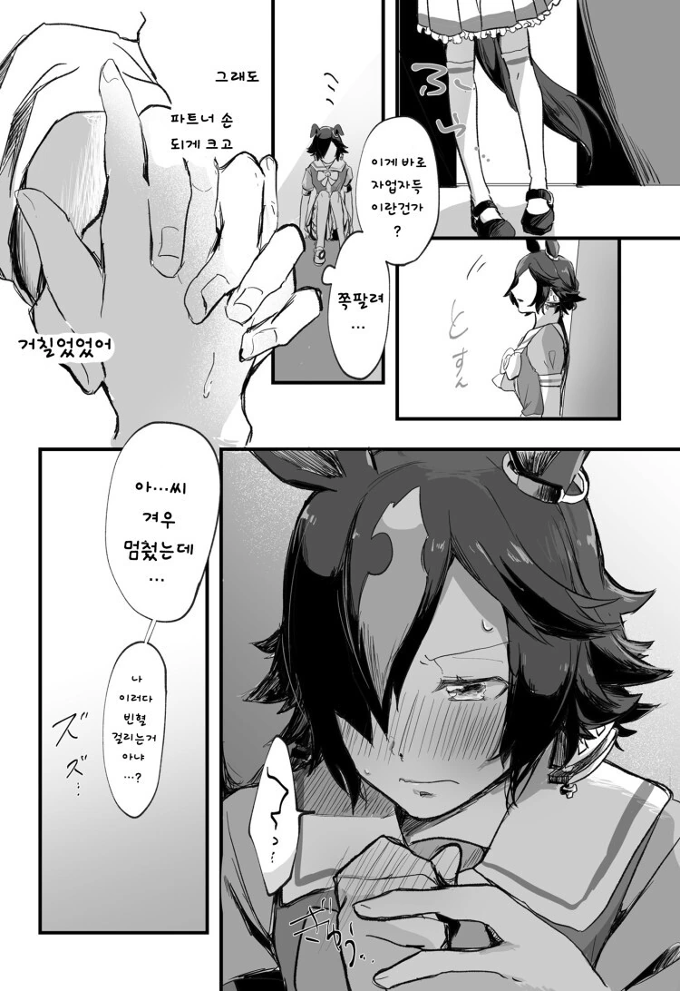 [말딸][핫산] 보드카X트레이너 만화. - 이미지 4