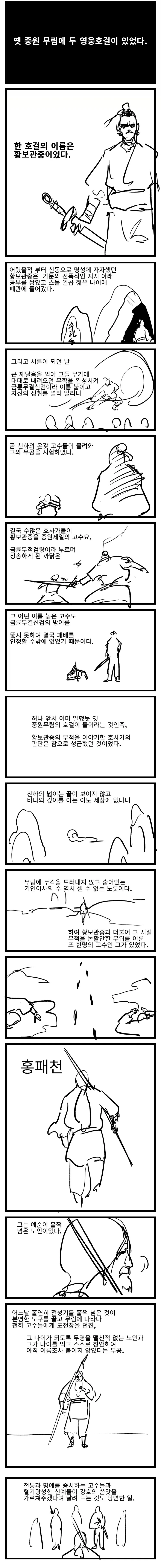 백합) 천하제일 백합대결.manhwa - 이미지 2