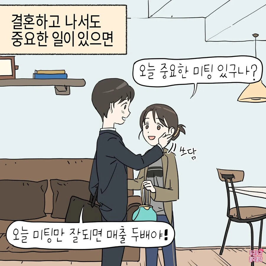 여친 뺨 만지작 거리는 만화 - 이미지 2