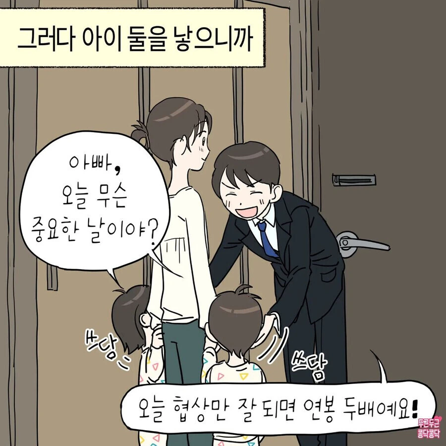 여친 뺨 만지작 거리는 만화 - 이미지 3