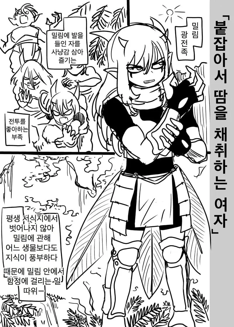 붙잡아서 마구마구 채취하는.manhwa