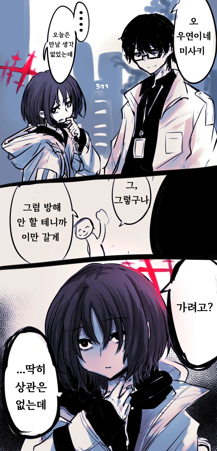 @)귀찮은 여자......