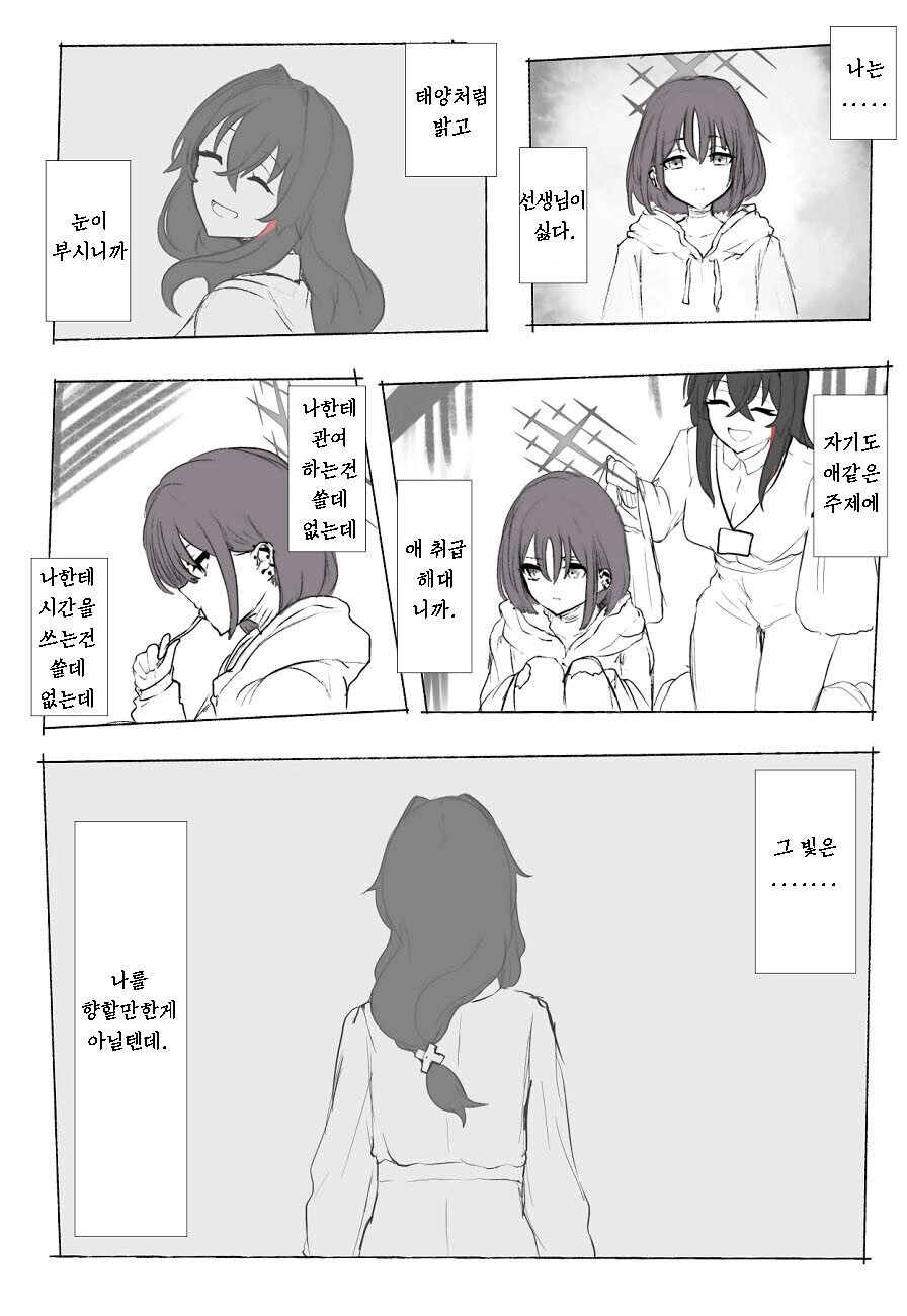 @)귀찮은 여자...... - 이미지 2
