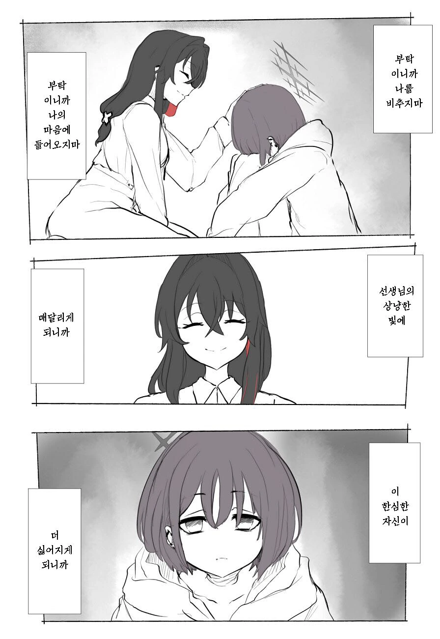 @)귀찮은 여자...... - 이미지 3