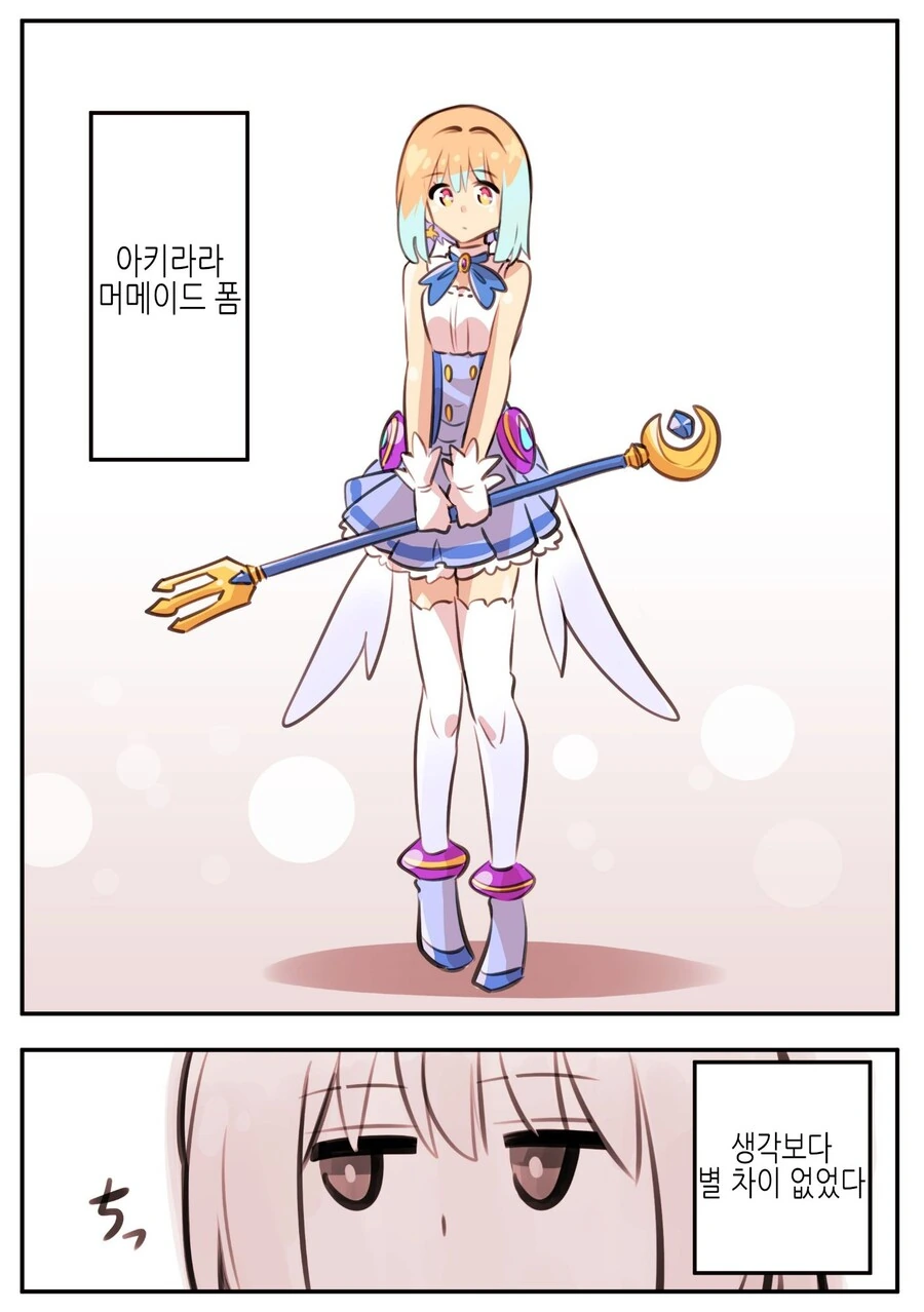 암약)어디서도 TS 마법소녀.manhwa - 이미지 2