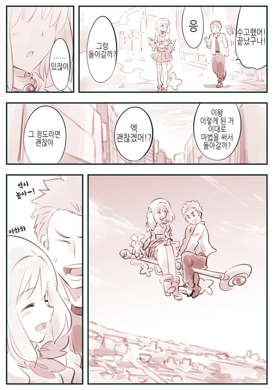 암약)어디서도 TS 마법소녀.manhwa - 이미지 21